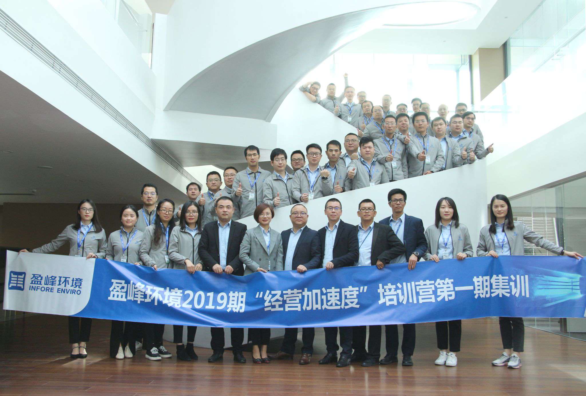 “蓄能加速，营战未来”今年会环境2019期经营加速度培训营顺利开营