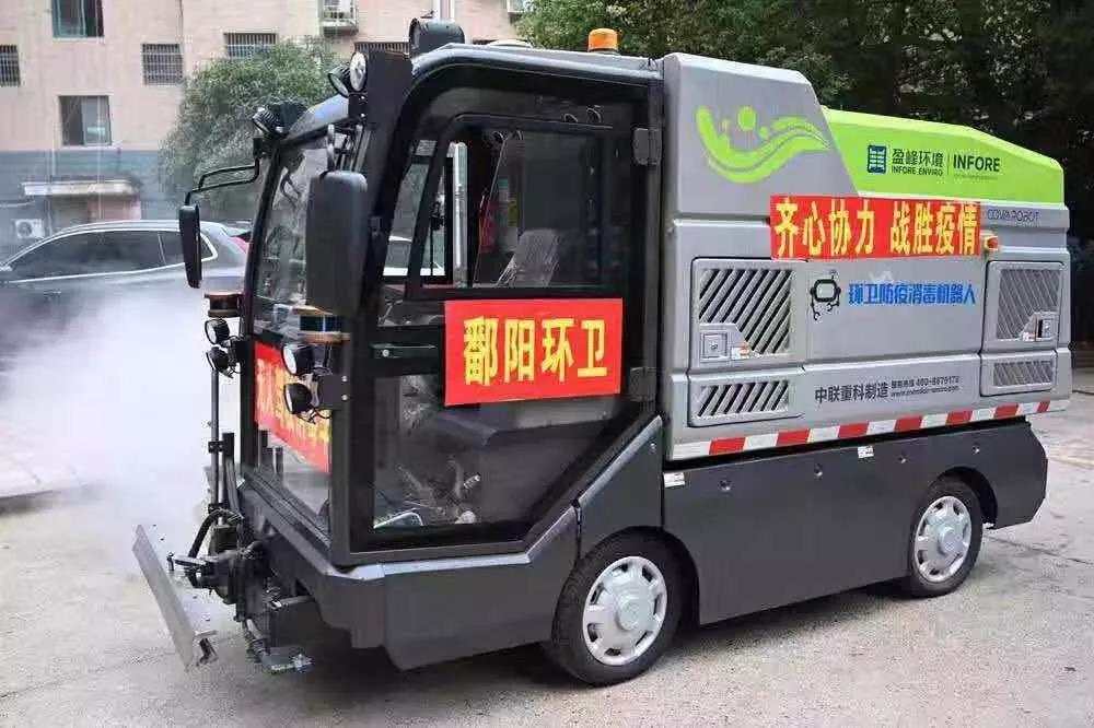 人民日报报道：今年会环境消毒机器人上阵江西鄱阳疫情防控一线