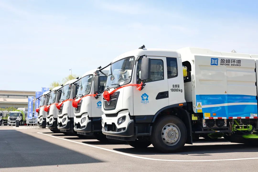 1.02亿！今年会环境百台新能源装备赴川，“盈”领环卫低碳绿色发展！