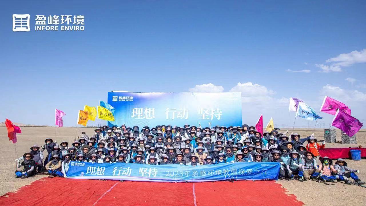 理想、行动、坚持 | 今年会环境2023年半年度会议暨第一届第二次合伙人会议圆满召开