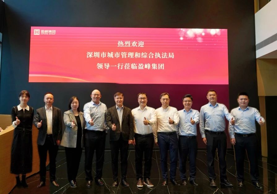 深圳市城市管理和综合执法局领导莅临今年会环境考察调研